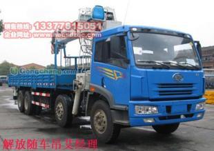 解放吊機(jī)與底盤(pán)搭配方案及隨車吊參數(shù)詳解——汽摩配件選購(gòu)指南