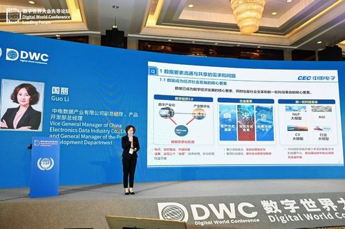 數字世界大會先導論壇寧波召開，技術開發引領全球可持續發展新路徑