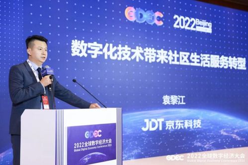 數(shù)智賦能，服務(wù)升級(jí) 京東云亮相2022全球數(shù)字經(jīng)濟(jì)大會(huì)，引領(lǐng)社區(qū)生活服務(wù)新變革